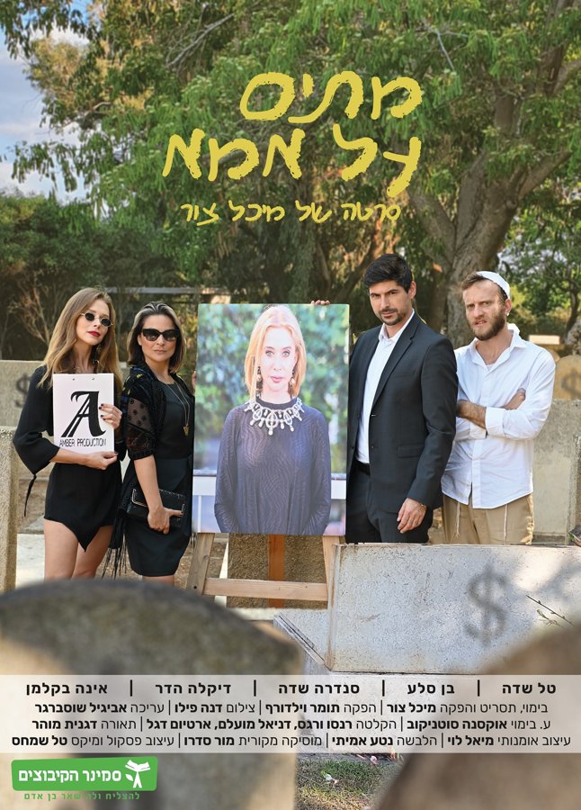 Mother's Last Show cover art